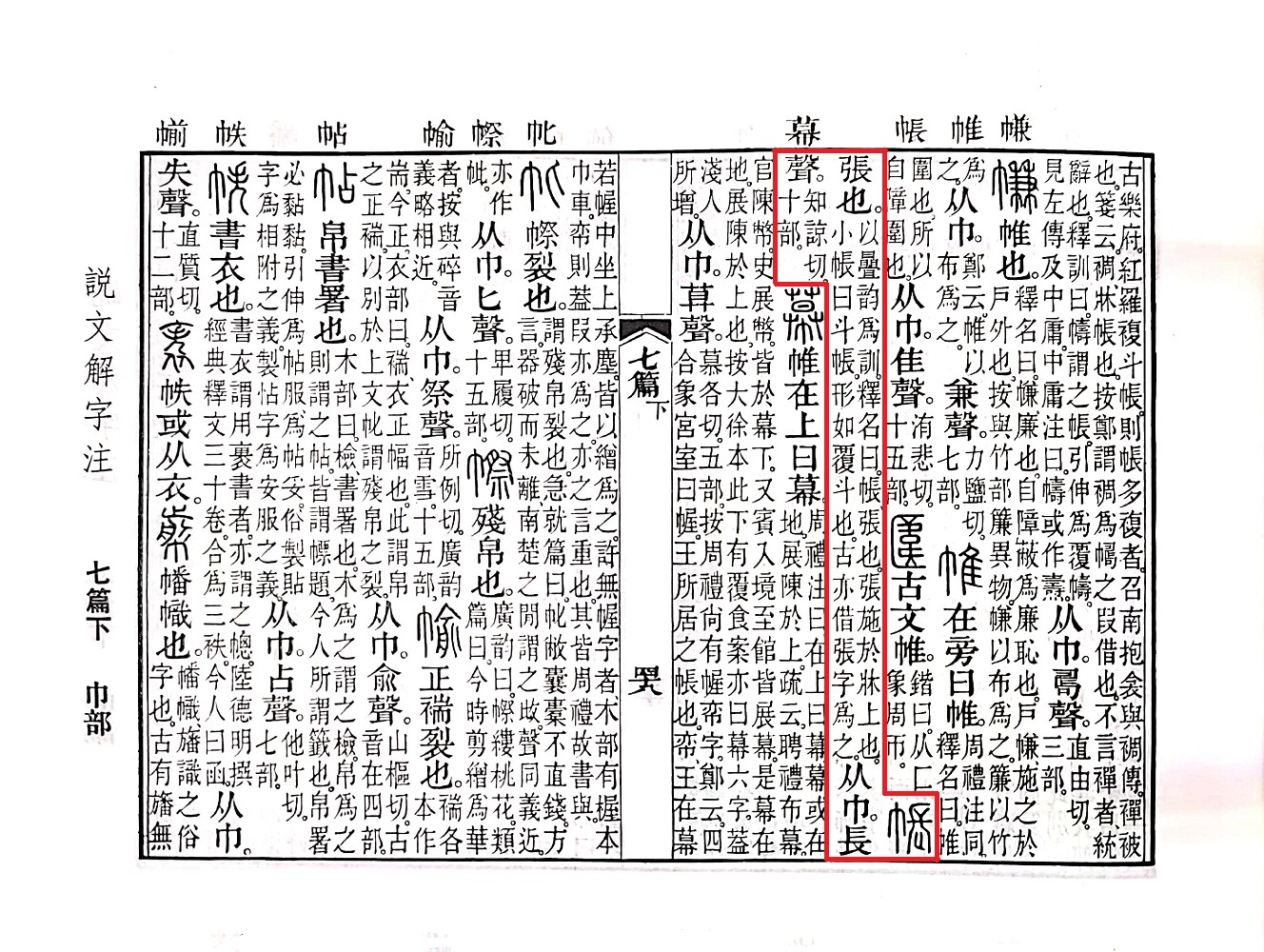 帐_百度百科