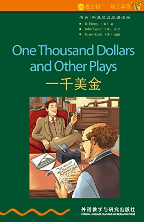 一千美金_百度百科