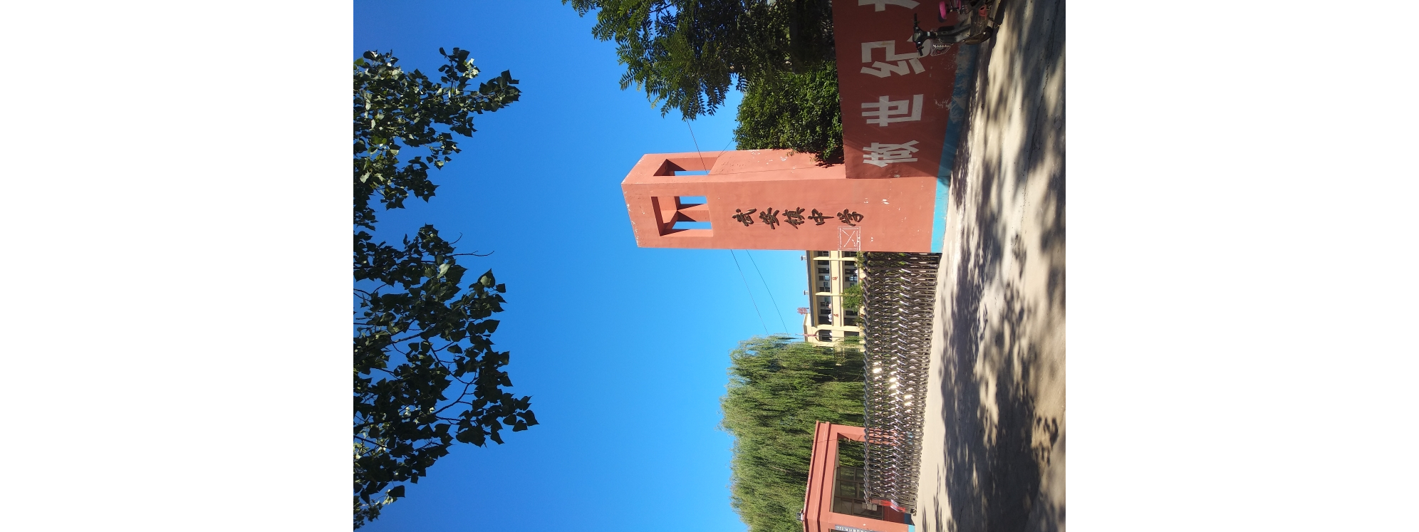 郓城县武安镇初级中学