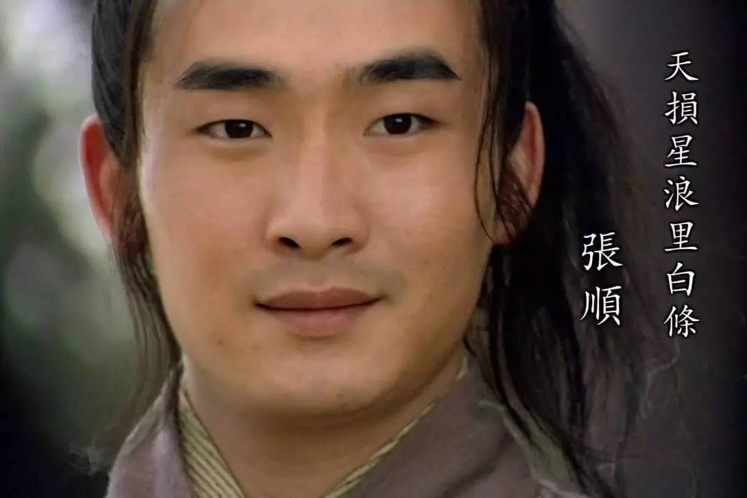 《新水浒传》中的主要角色之一由魏炳桦饰演