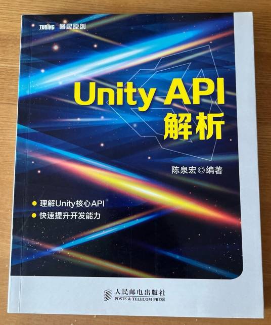 Unity API解析_百度百科