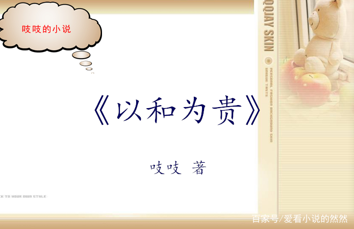 那些年看过的“吱吱 ”的小说：每一本都是经典，都值得收藏_百科TA说