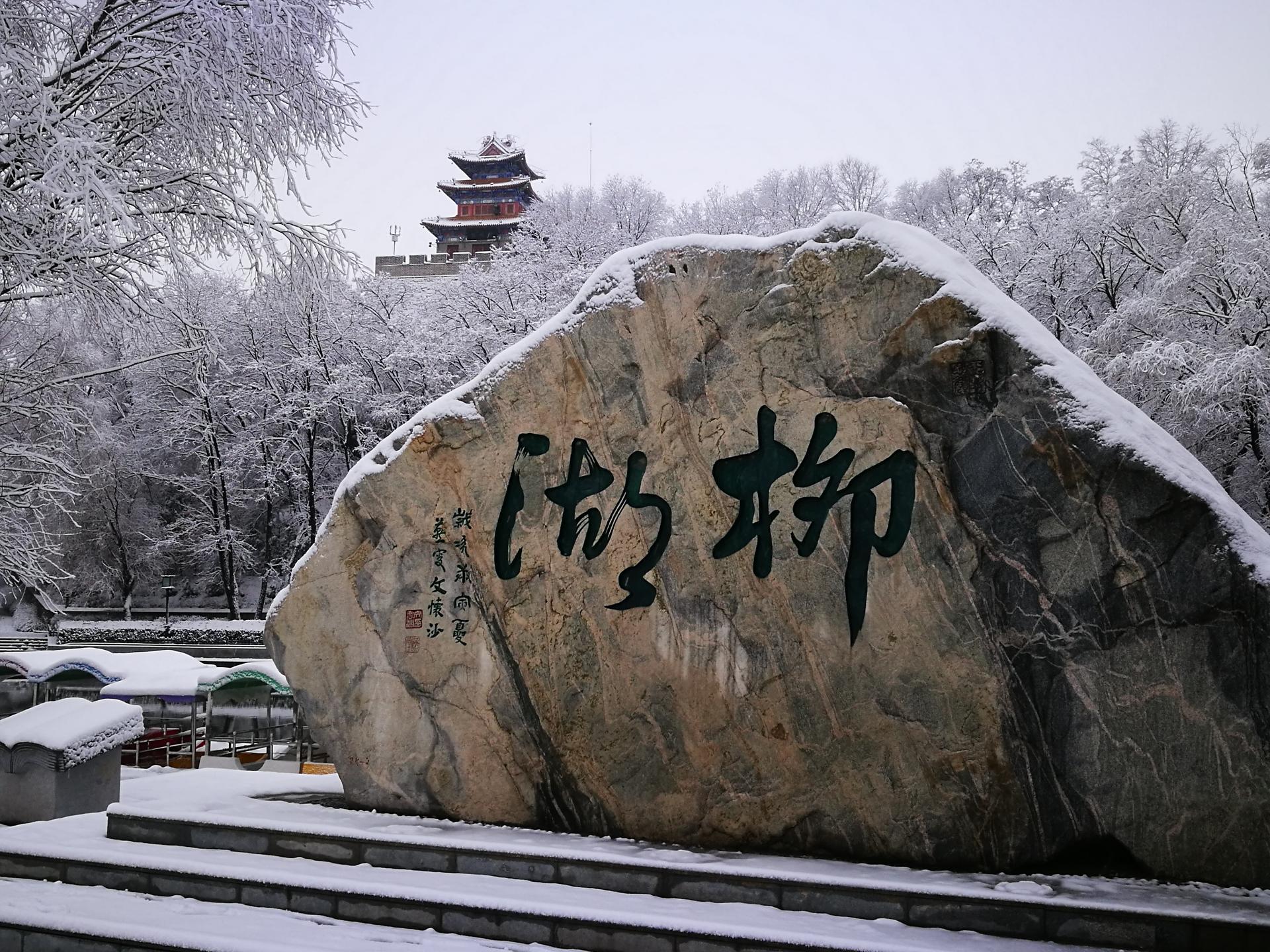  p data-id="gnx4q99rza">瑞昌柳湖公园瑞昌市区.
