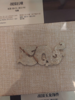 溧阳博物馆内藏品