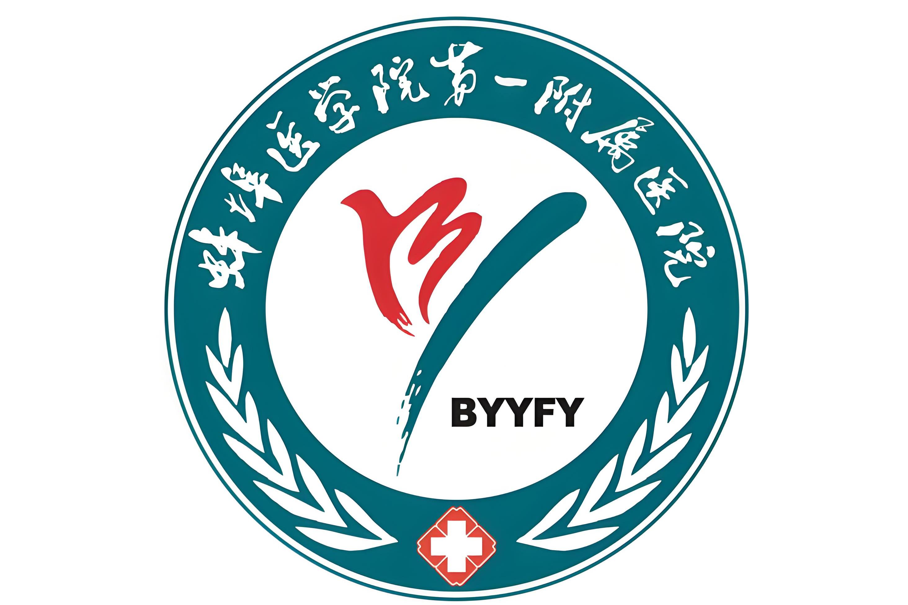 蚌埠医学院附属医院（安徽省肿瘤医院）代挂号口碑高效率快的简单介绍