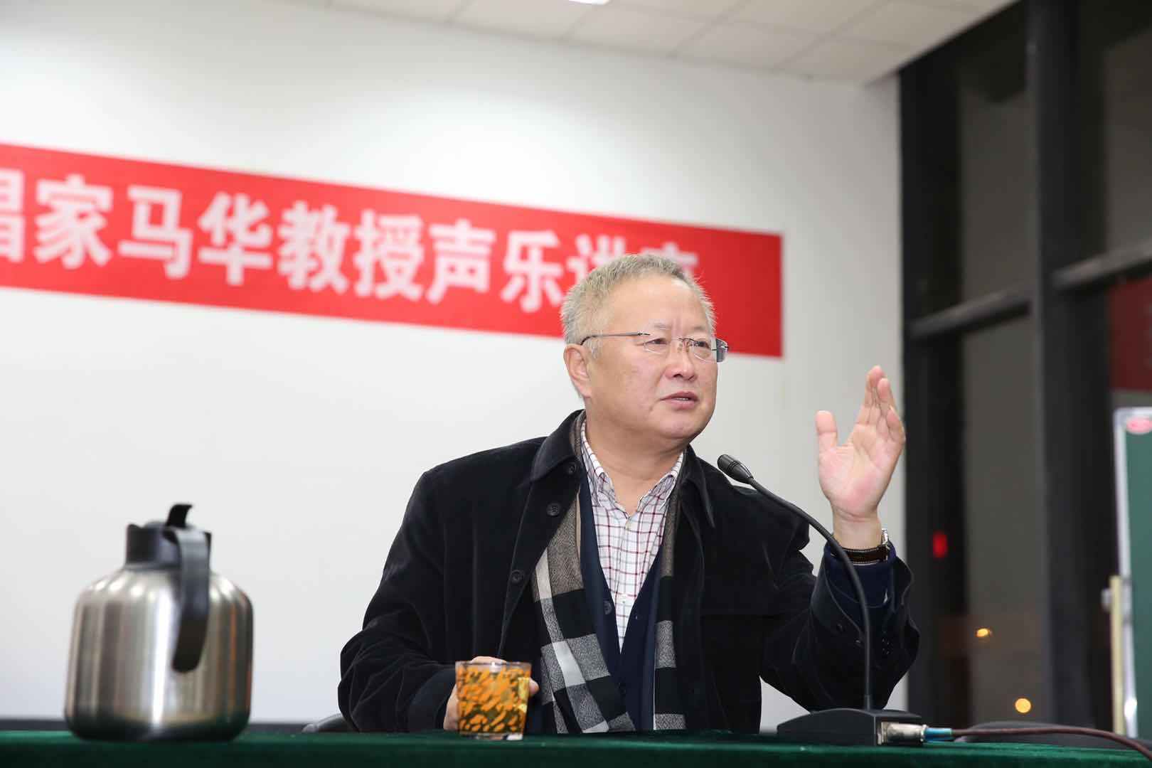 马华