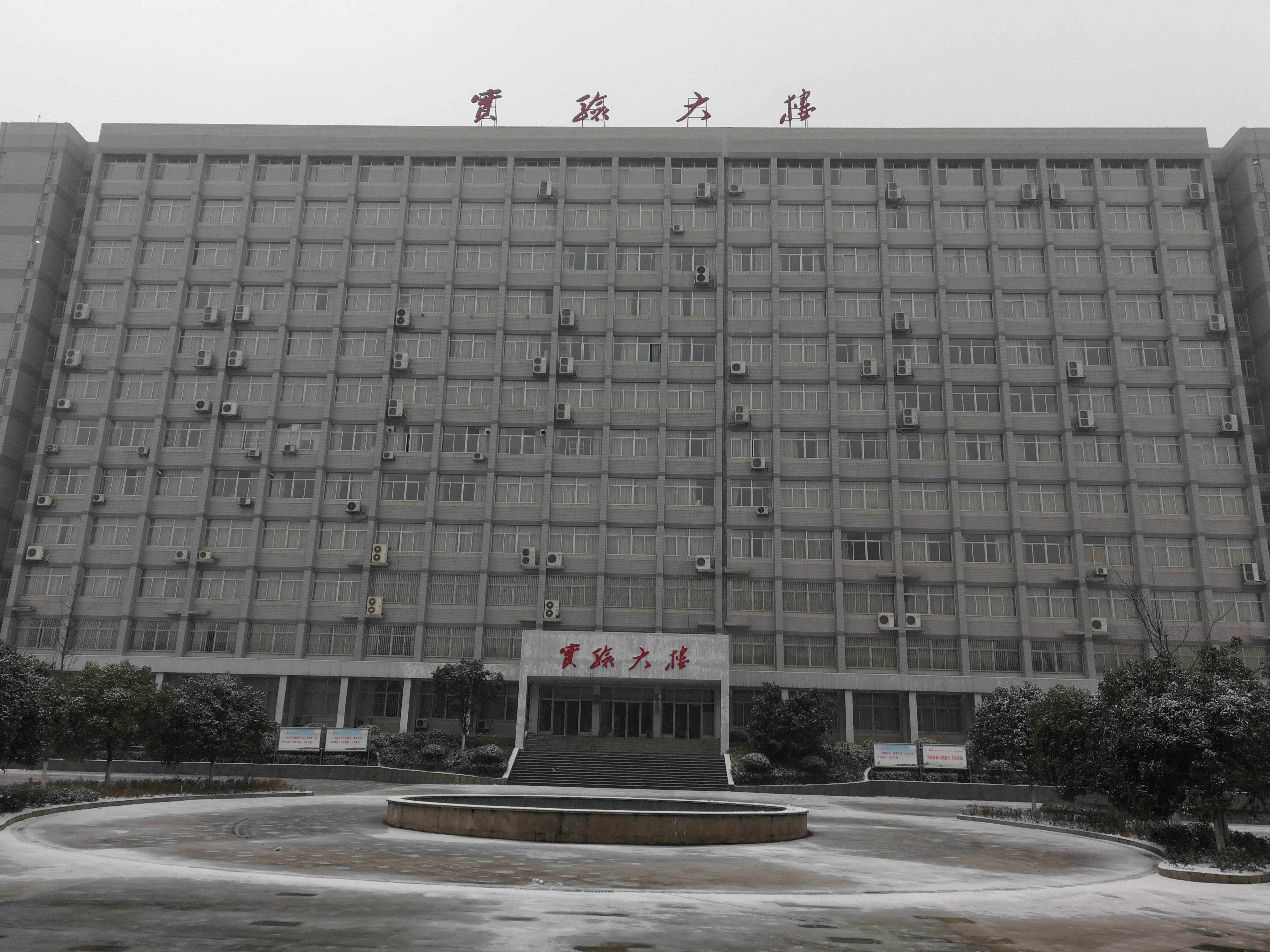 湘南学院