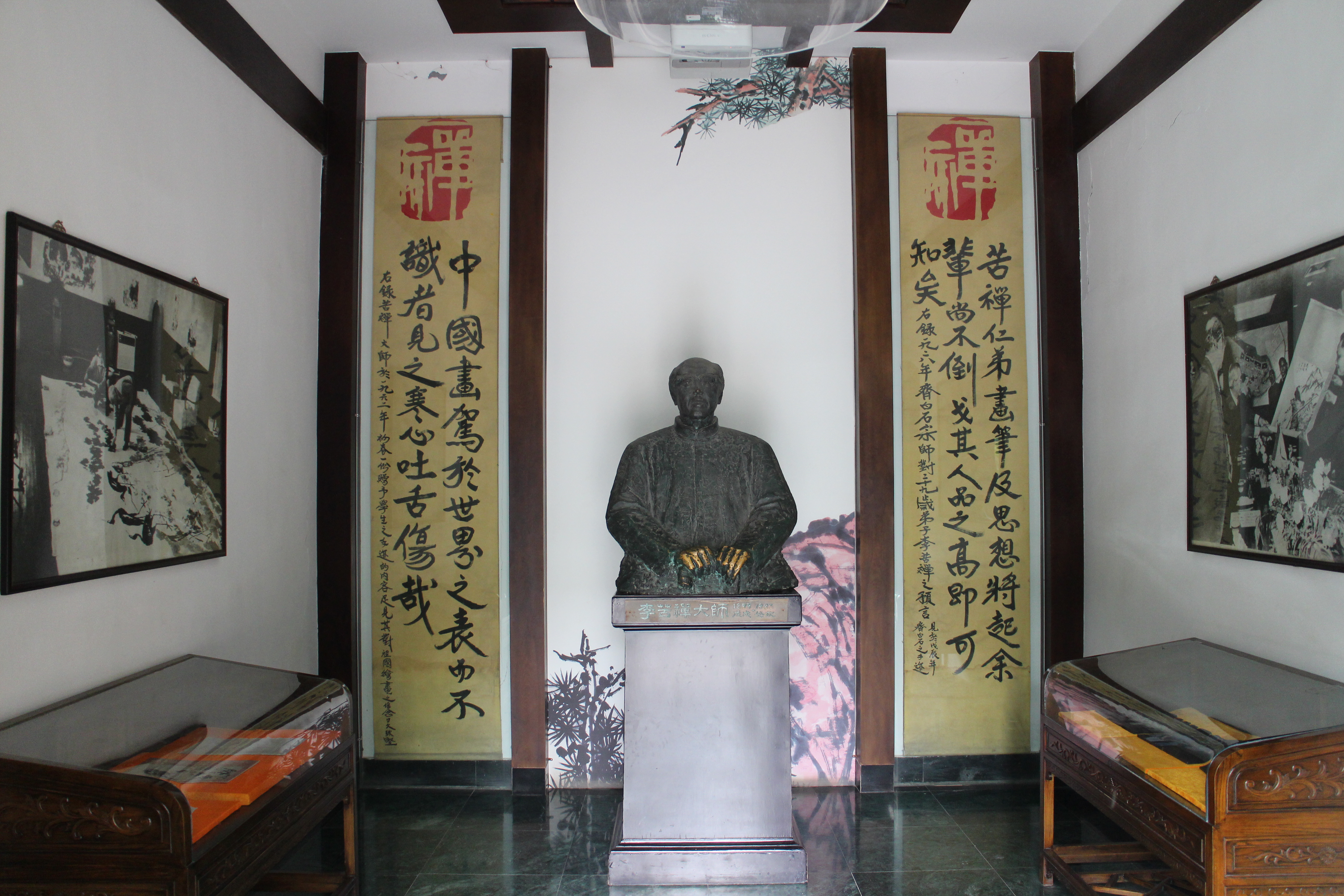 李苦禅