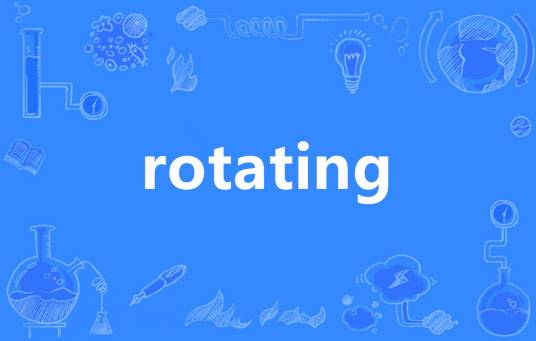 rotating_百度百科