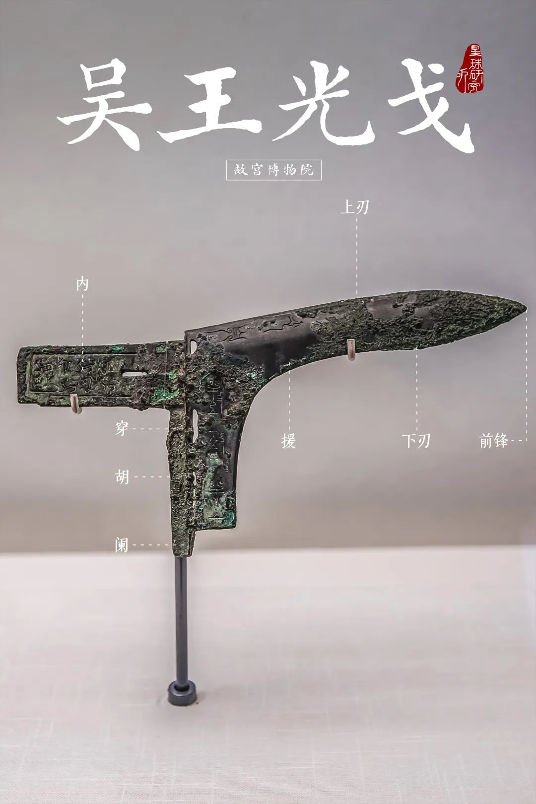 《中国古兵器图鉴》——“请选择你的武器”_百科TA说