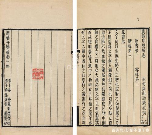 《骈体文钞》的理论建树，在很大程度上为骈文的发展拓宽了道路_百科TA说