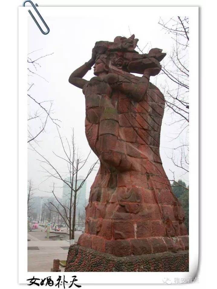  p data-id="u6iexjpqk4my">女娲补天是位于雅安的一座雕塑. /p>