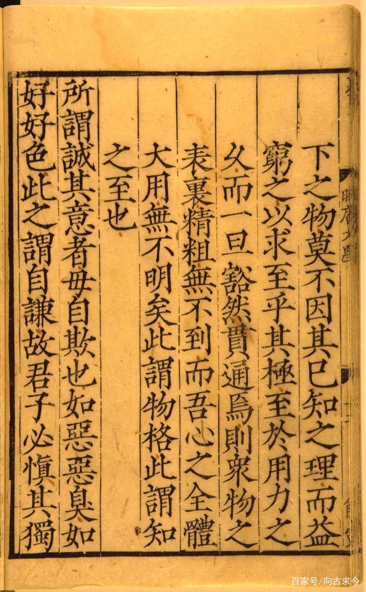 “格物致知”的正确理解_百科TA说