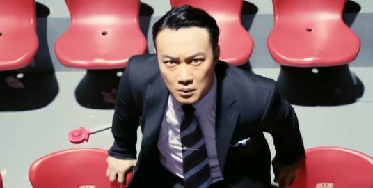 周冲（玄幻喜剧电影《东成西就2011》中的角色）_百度百科