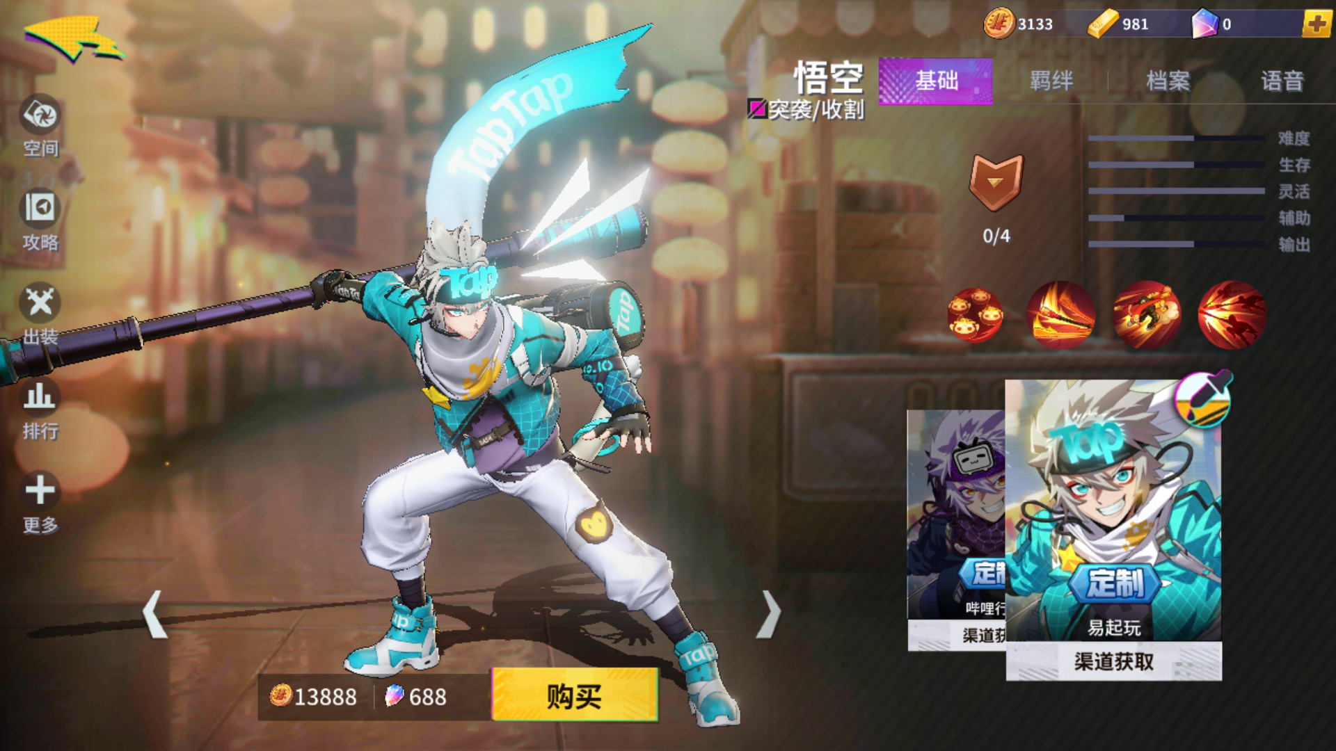  p>悟空是moba手游《非人学园》里的一名突袭类英雄角色.