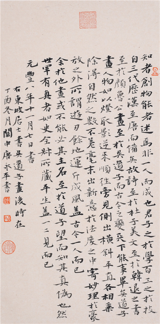 唐永平