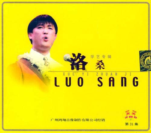  p>洛桑·尼玛(1968年9月9日—1995年10月2日),男,藏族,出生于四川省