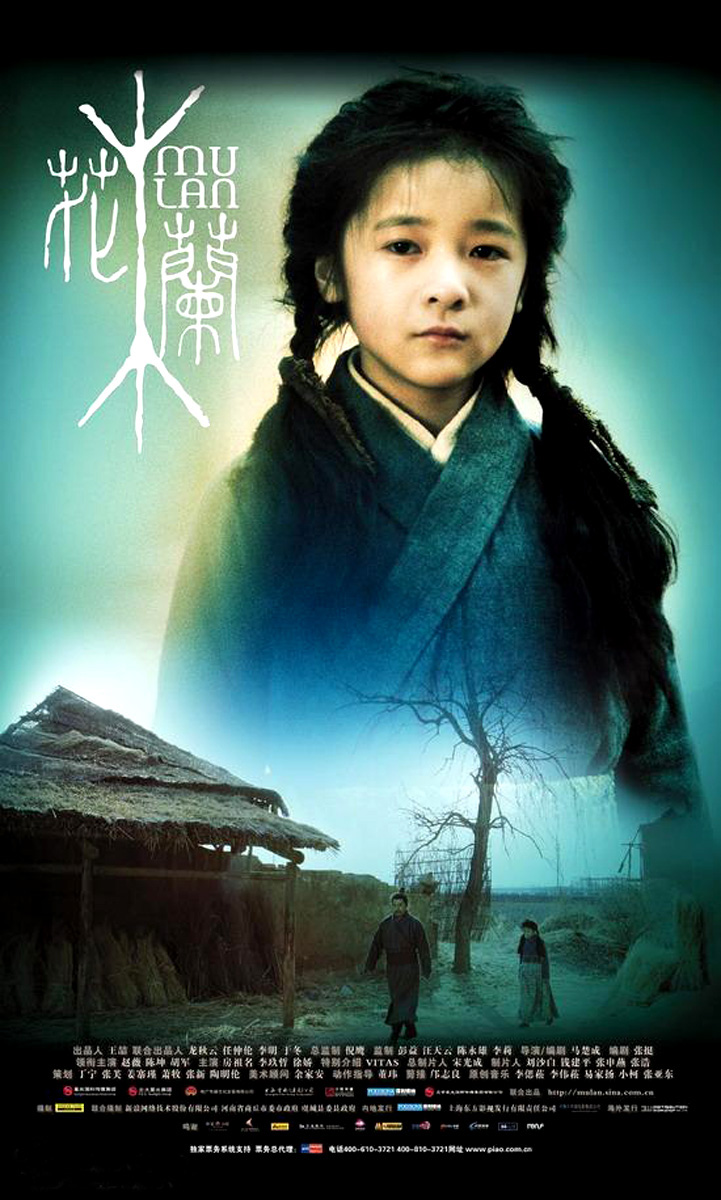  p>《花木兰》是由 a target="_blank" href="/item/马楚成/9865999"