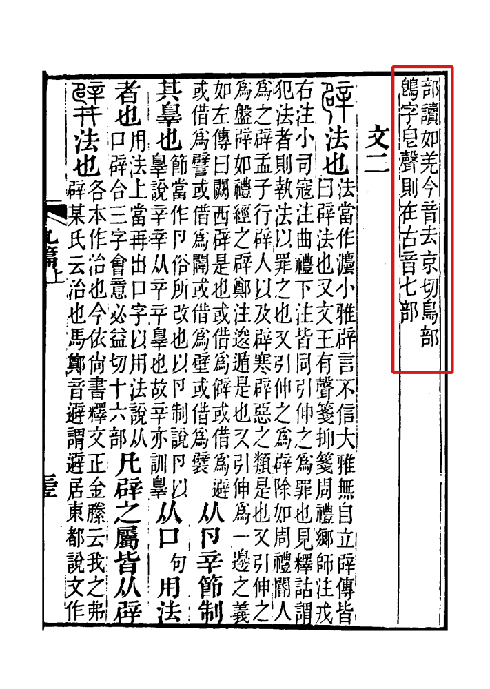 卿（汉语文字）_百度百科