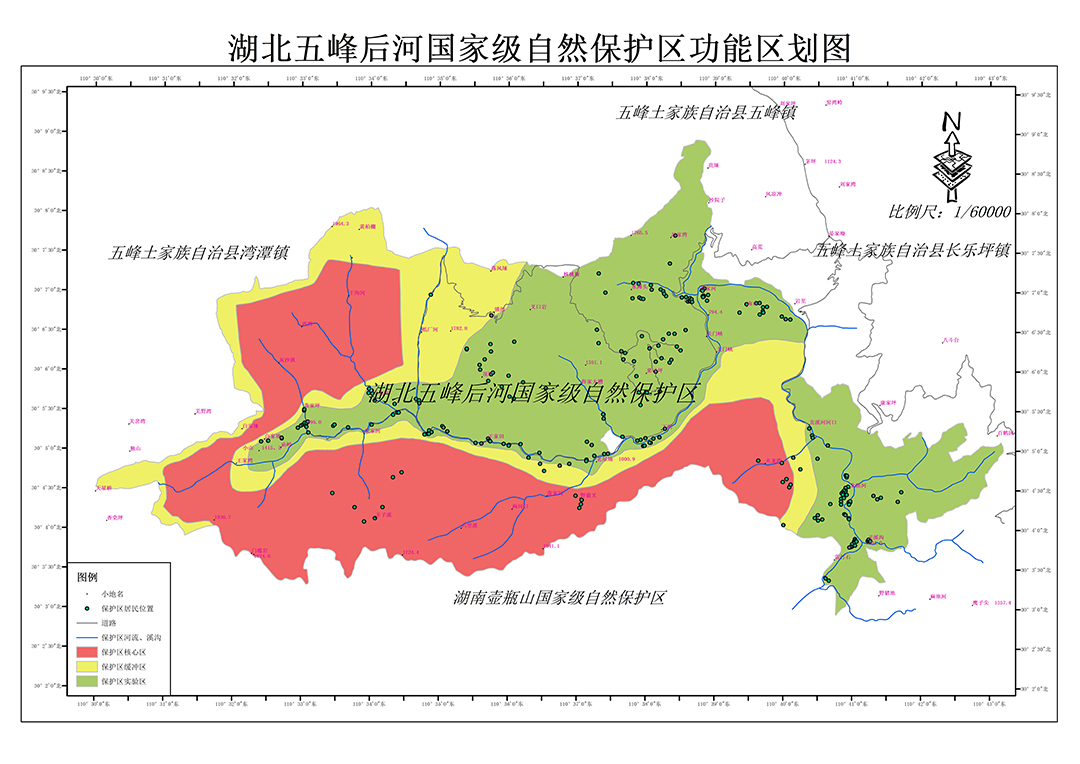 376vib8">湖北五峰后河国家级自然保护区位于湖北省五峰自治县西南部