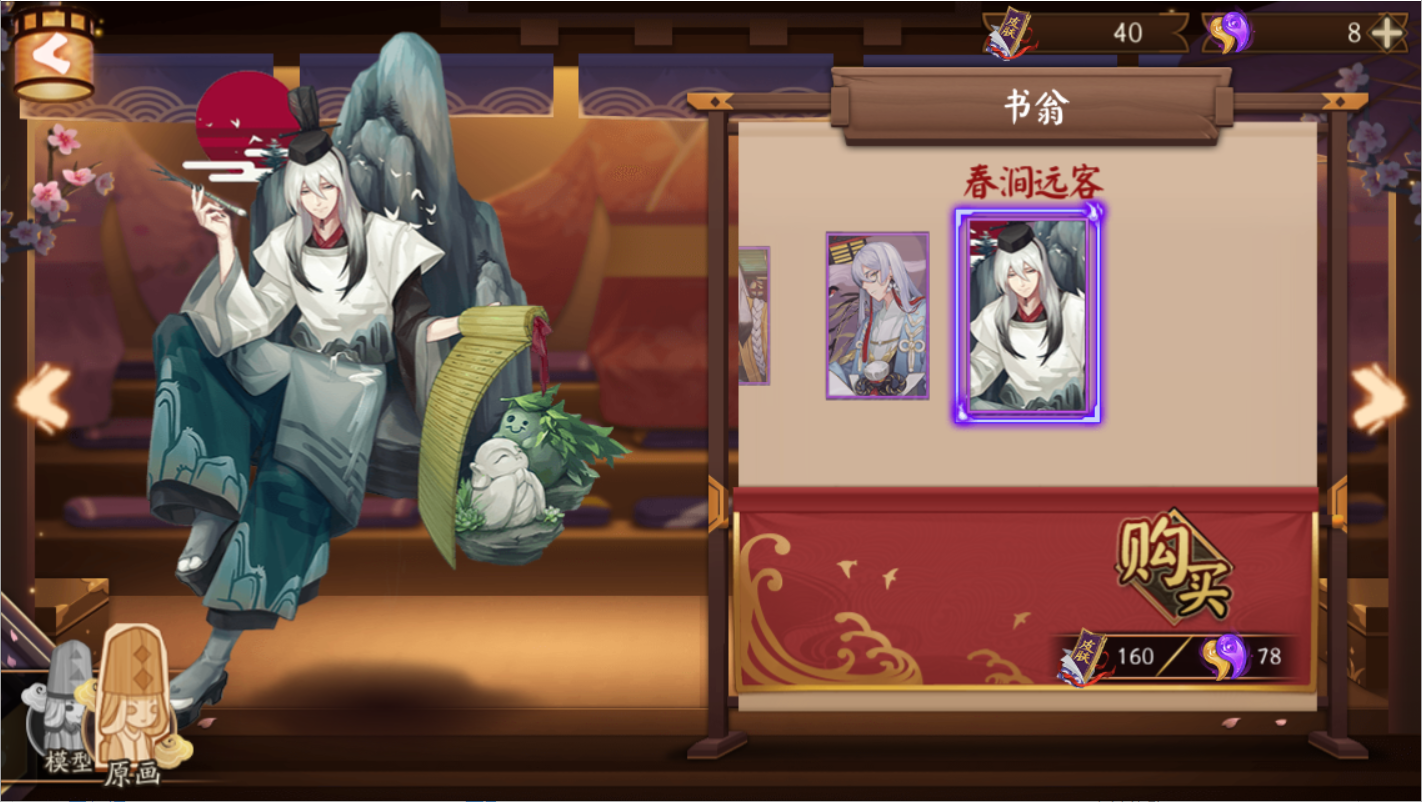 《 a target="_blank" href="/item/阴阳师/19854196" data-lemmaid="