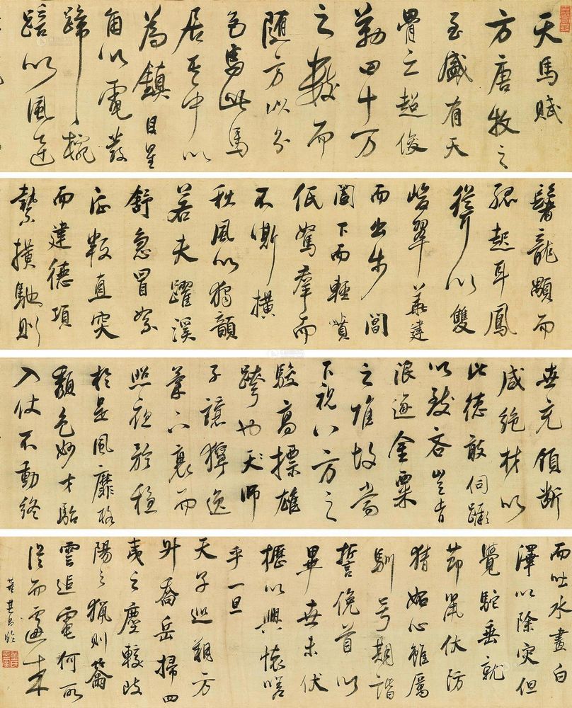 天马赋