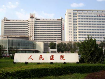  p>天津市人民医院是一所三甲 a href="#" data-lemmaid="3374369">
