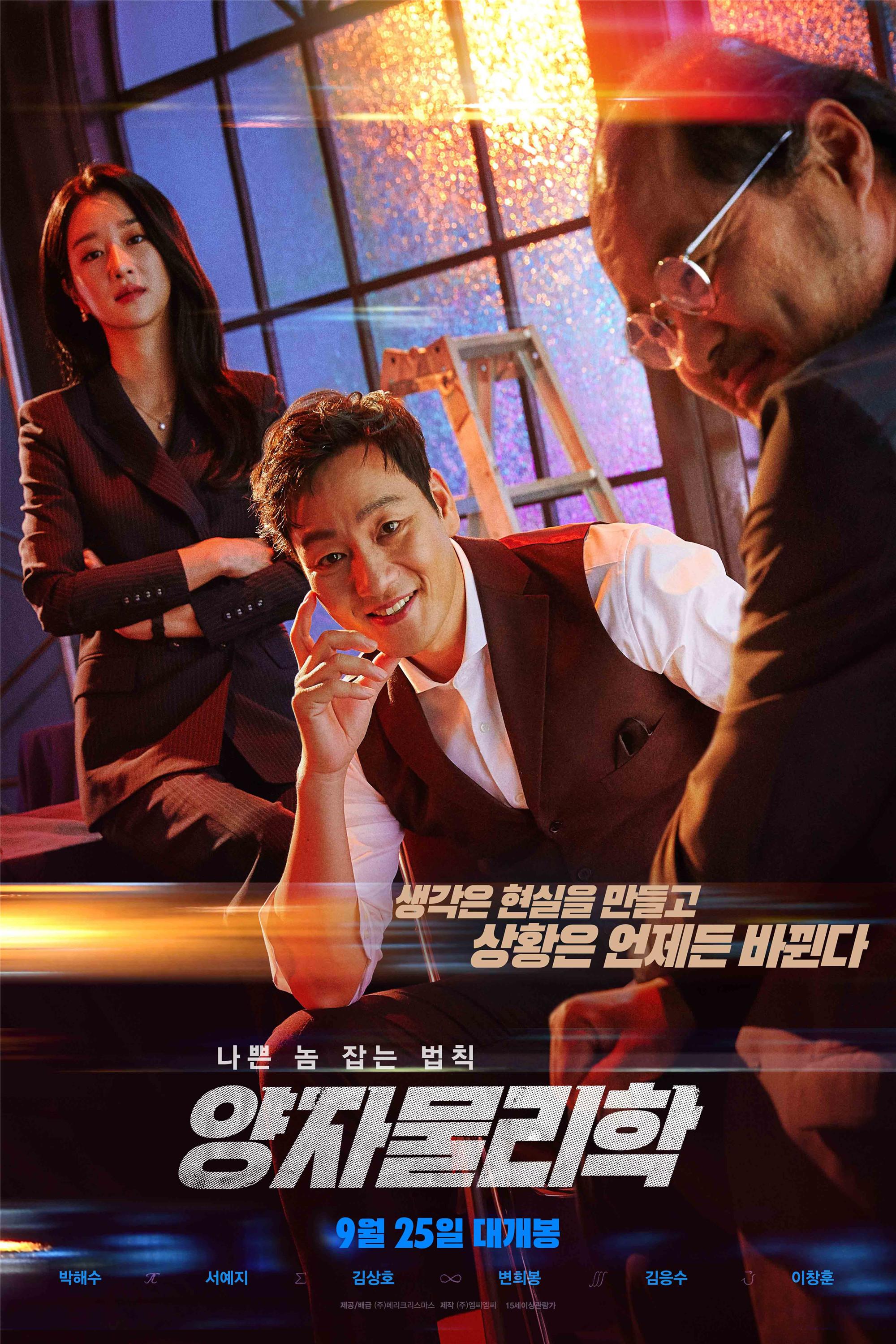 data-lemmaid="22250937">朴海秀 /a>,徐睿知主演的韩国电影,2019年9