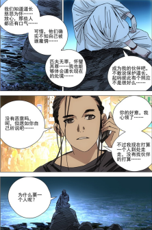 碧游村篇