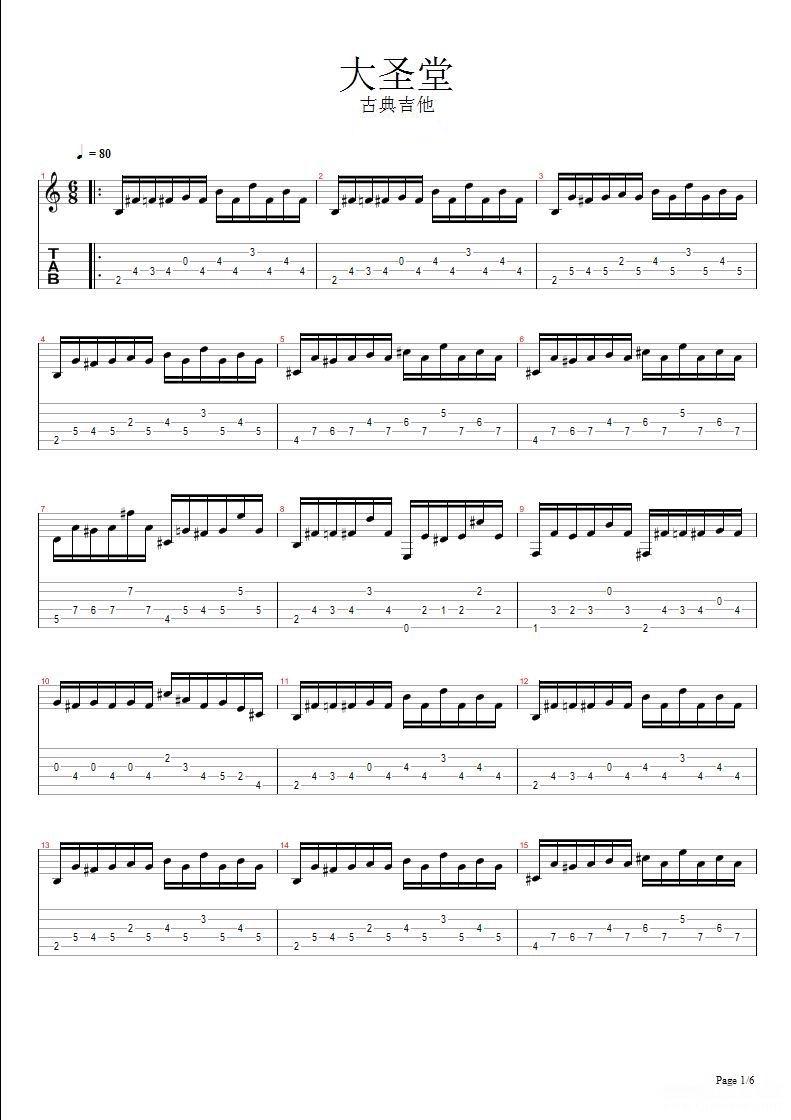 catedral),又译大教堂,<a target="