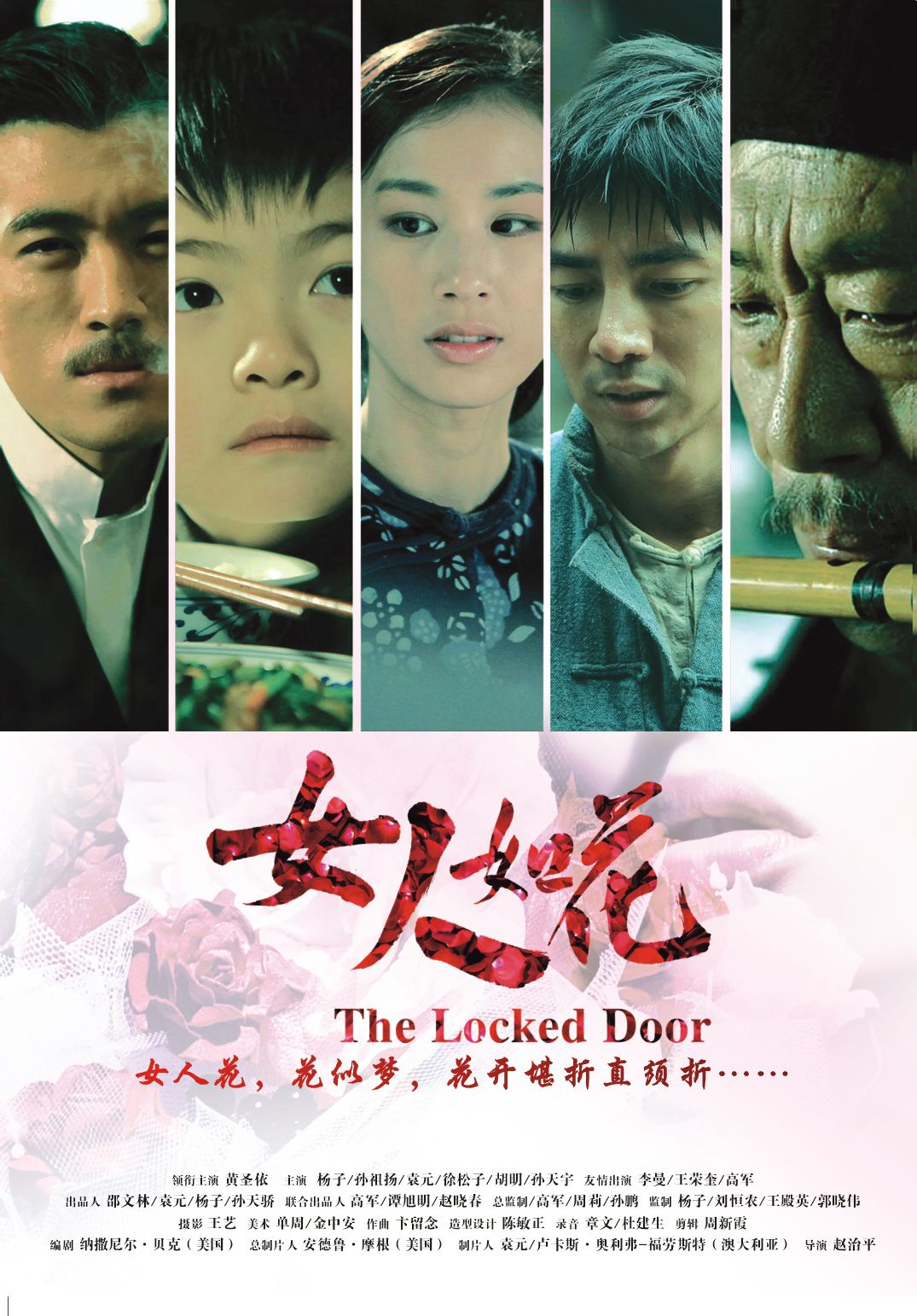 the locked door