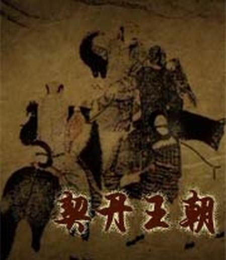  p>《契丹王朝》是阎建钢执导,斯琴高娃等主演的历史题材电视剧.