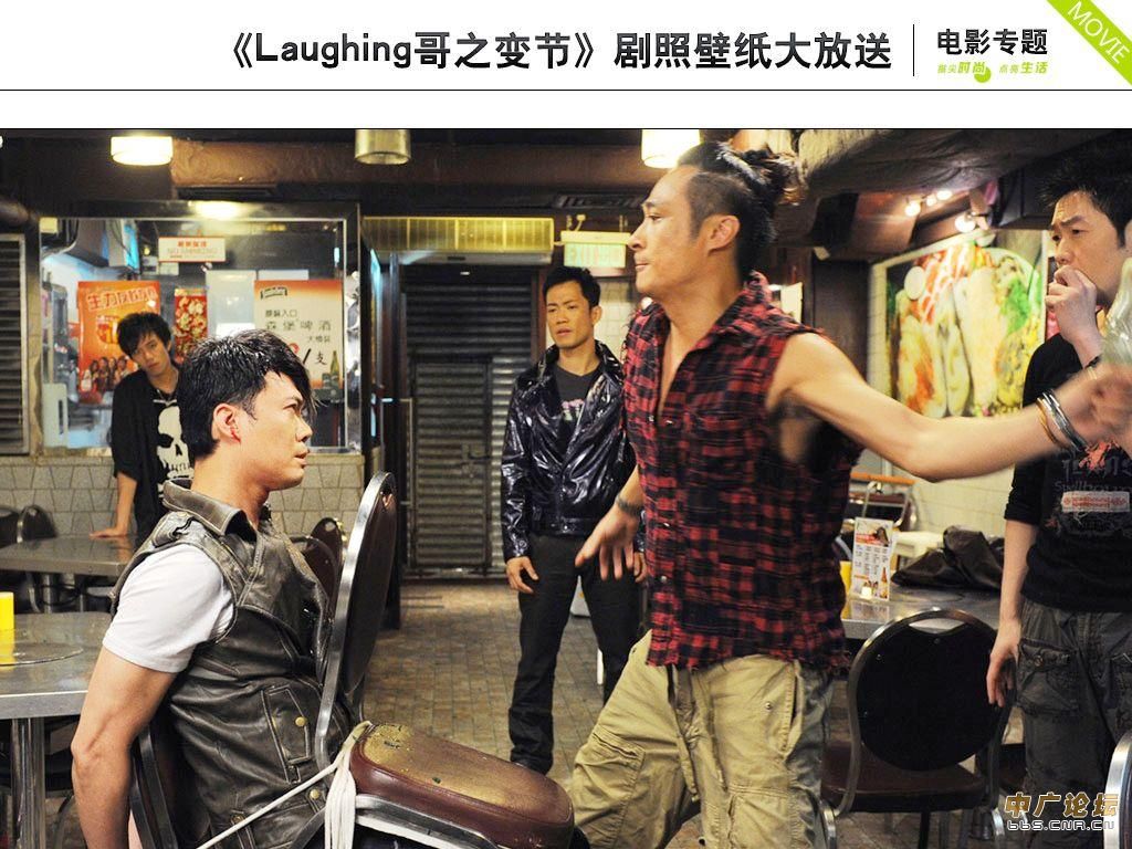 laughing gor 之变节