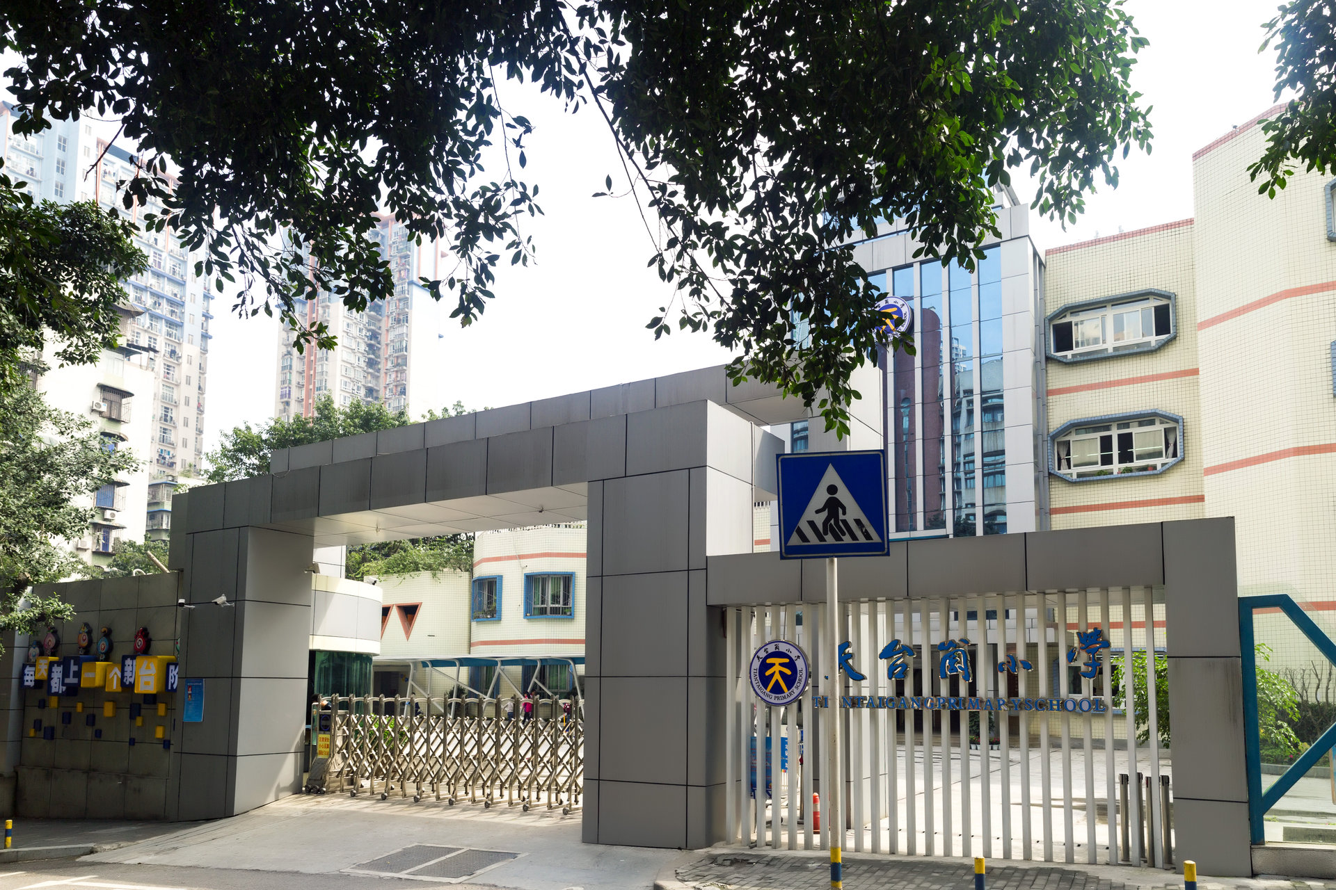 重庆市南岸区天台岗小学