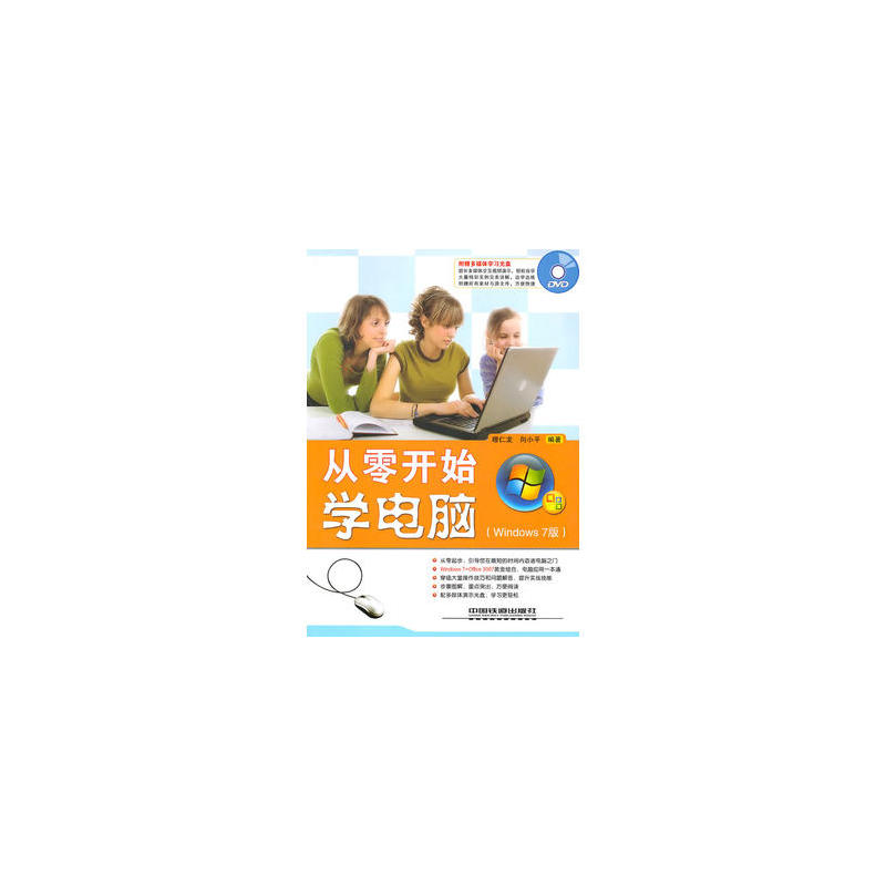  p>《从零开始学电脑》是2010年由 a target="_blank" href="/item