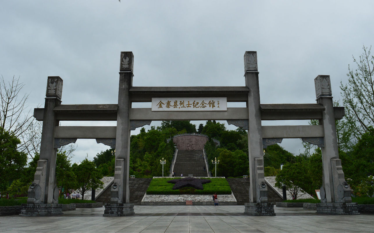  p>金寨革命烈士陵园位于鄂豫皖三省交界处的大别山腹地,包括六个部分