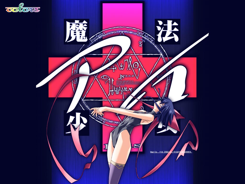  p>魔法少女爱【魔法少女アイ(まほうしょうじょアイ/magical girl ai