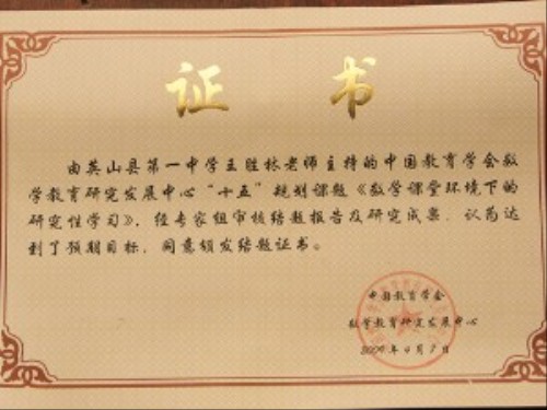  p>英山一中创办于1939年,1999年整体搬迁到新址,是享誉全省的一流