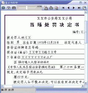 没收非法财物_百度百科