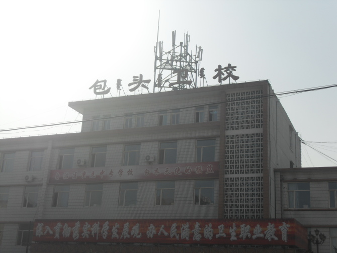 包含包頭市中心醫院（原包頭市第二醫院）黃牛代掛票販子掛號的詞條