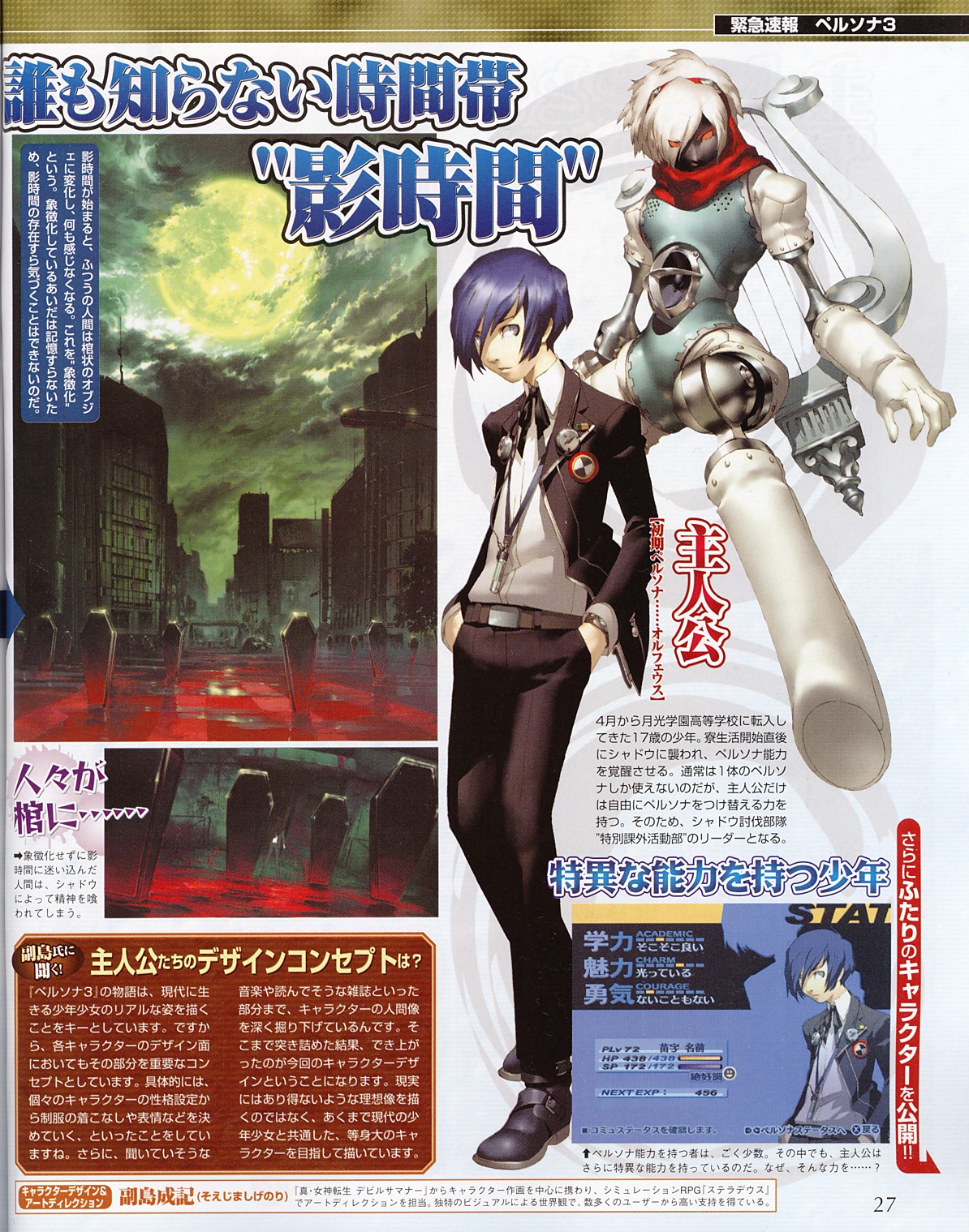  p>《真·女神转生》是一款由 a target="_blank" href="/item/atlus"