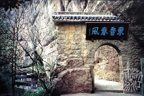  p>五峰书院位于浙江省金华市方岩镇橙麓村寿山坑内,含五峰书院,丽泽