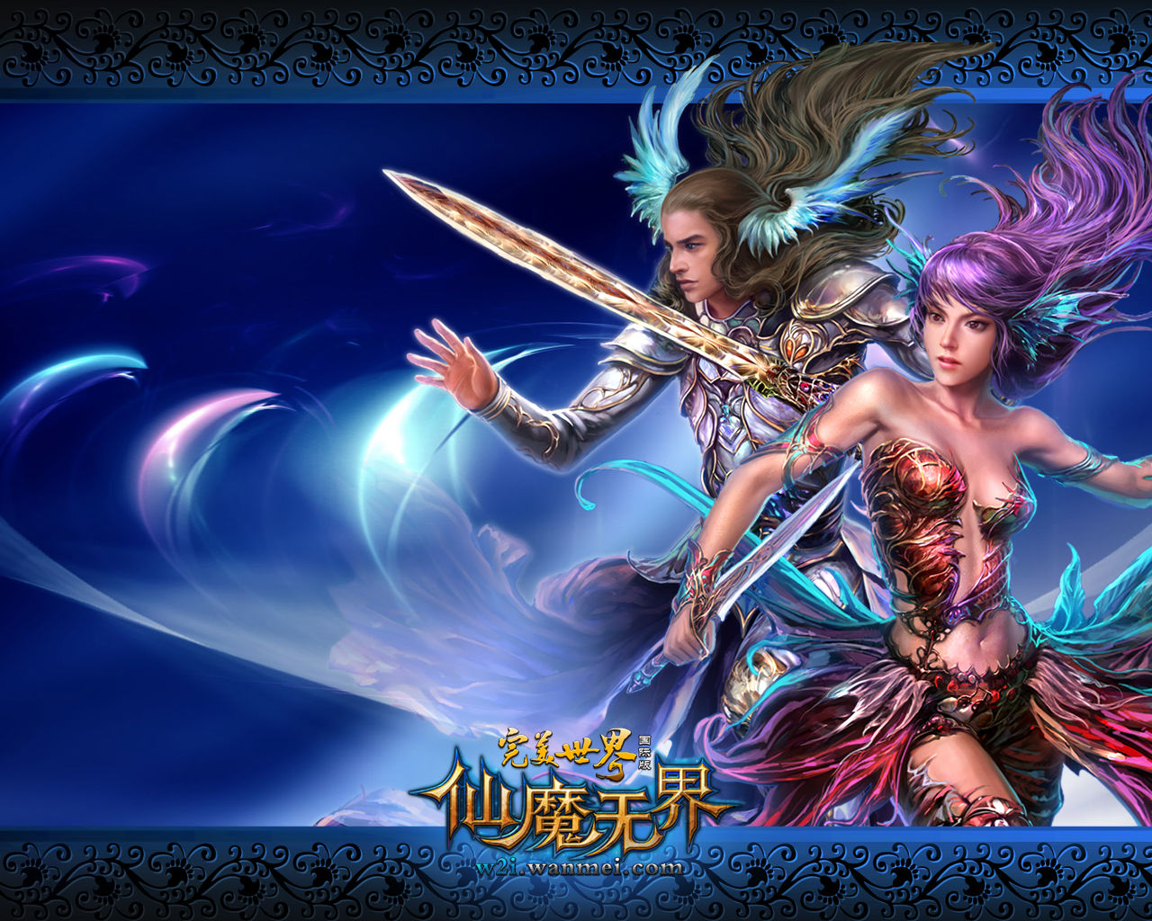 完美世界国际版