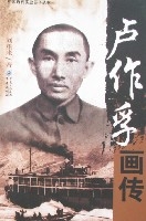卢作孚画传