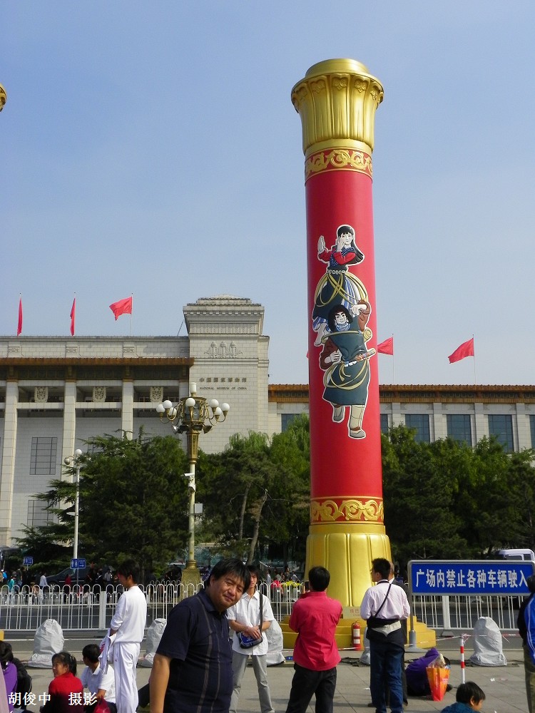 target="_blank" href="/item/中华人民共和国/106554" data-lemmaid=