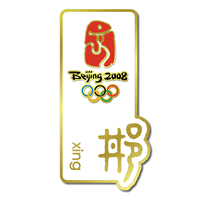  p data-id="gnrxvzuext">邢氏宗族 a target=