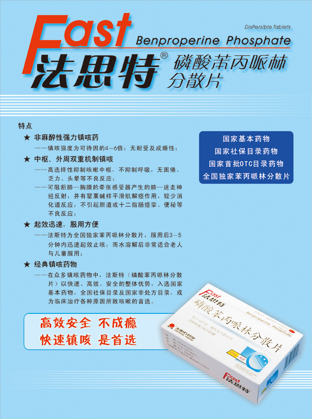  p>太阳石(唐山)药业有限公司是以中国首家妇幼药厂为基础,于1996年由