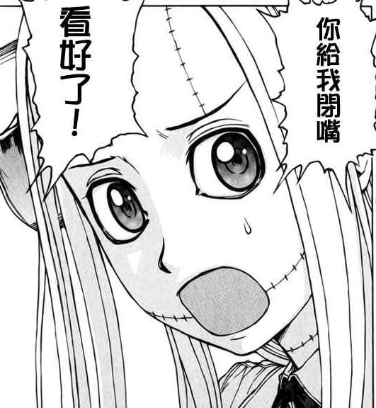 怪医芙兰》(日语:フランケン·ふらん,英语:franken fran)是日本漫画