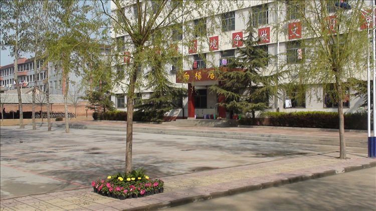  p>行唐县第五中学位于行唐县安香村北,1957年建学,公办初级中学.