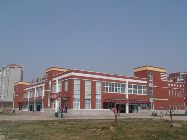 许昌市第二高级中学